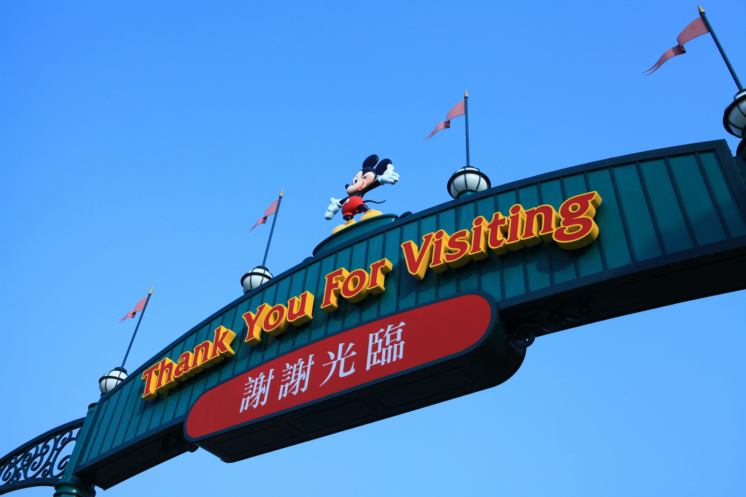 The Thank You For Visiting sign at Walt Disney World